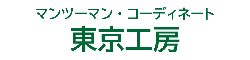 �}���c�[�}���E�R�[�f�B�l�[�g�@�����H�[