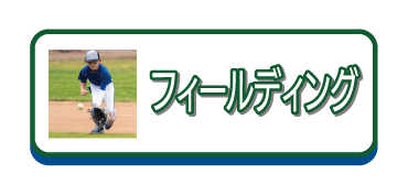 �t�B�[���f�B���O
